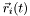 $ \vec{r}_i(t)$