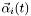 $ \vec{\alpha}_i(t)$